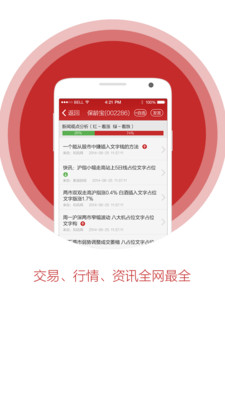 【免費財經App】股票雷达-APP點子