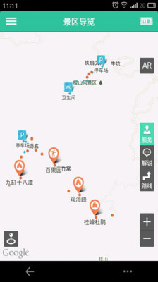 【免費旅遊App】河源桂山风景区-APP點子