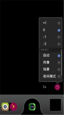 【免費攝影App】超级相机-APP點子