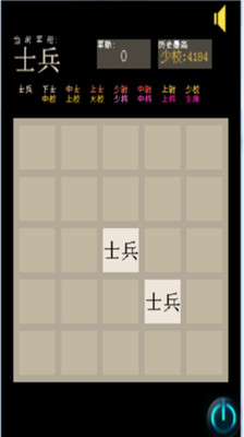 2048之军衔篇