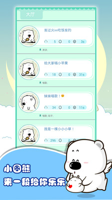 【免費娛樂App】小囧熊-APP點子