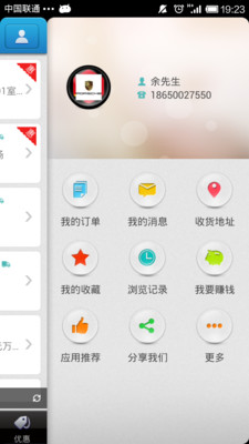 【免費生活App】掌上便利-APP點子