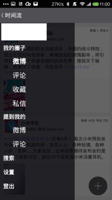 【免費社交App】极简微博客户端 BlackLight-APP點子