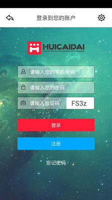 【免費財經App】汇财贷-APP點子