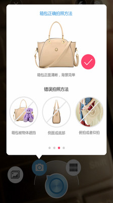 【免費工具App】百度识图-APP點子