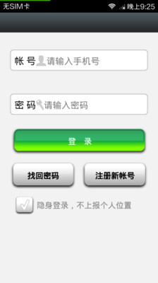 【免費工具App】位置圈-APP點子