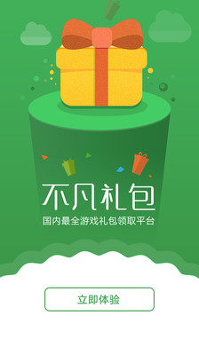 免費下載工具APP|不凡礼包 app開箱文|APP開箱王