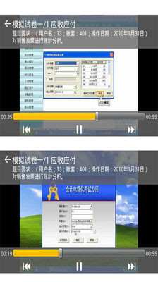 【免費教育App】会计电算化视频版-APP點子