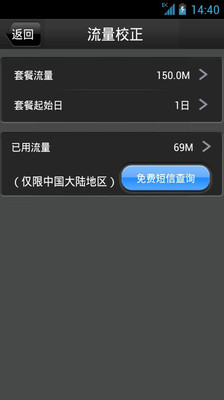 【免費工具App】飞速-APP點子