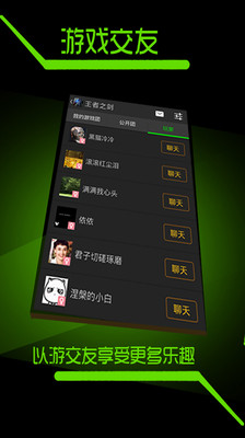 【免費社交App】PK手游语音-APP點子