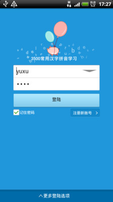 【免費教育App】汉字学习-APP點子