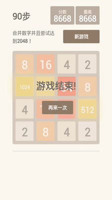 【免費休閒App】任务版2048-APP點子