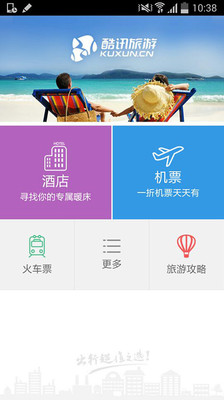 【免費旅遊App】酷讯旅游_酒店机票-APP點子