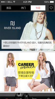 免費下載購物APP|尚品网-TOPSHOP app開箱文|APP開箱王