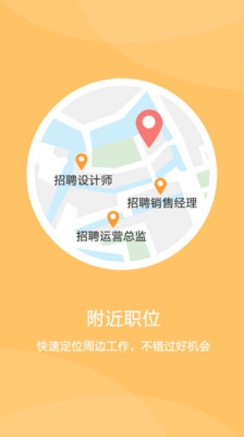 【免費工具App】智联招聘-APP點子