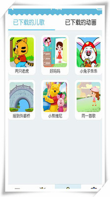 【免費媒體與影片App】酷我儿歌-APP點子