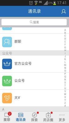 【免費醫療App】店讯通-APP點子