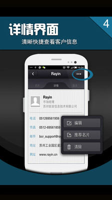 【免費生產應用App】名片王中王-APP點子