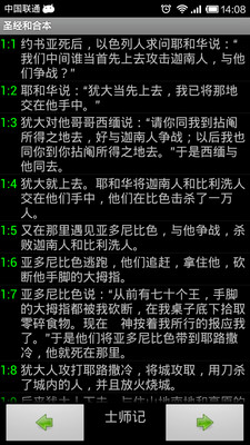 聖 經 中英對照 - Chinese and English Bible Online