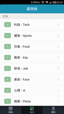 【免費社交App】爱网格-APP點子