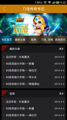 【免費網游RPGApp】刀塔传奇魔盒-APP點子