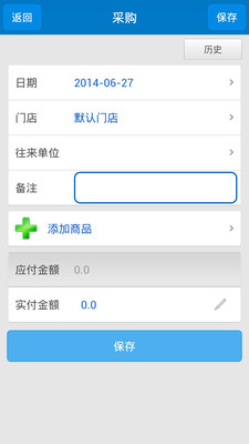 免費下載生產應用APP|云门店 app開箱文|APP開箱王