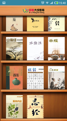 【免費書籍App】都香大成电子书-APP點子