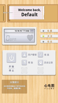 【免費生活App】心跳测试-APP點子