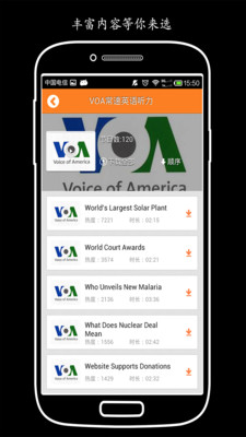 【免費教育App】VOA英语-APP點子