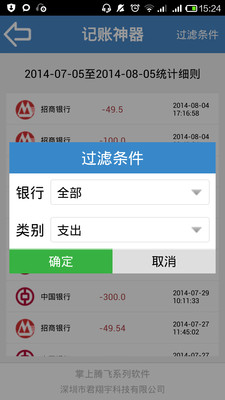 【免費工具App】记账神器-APP點子