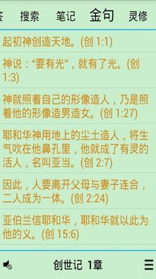 【免費書籍App】圣经专业版-APP點子