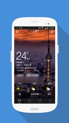 日本天氣app ios - 硬是要APP - 硬是要學