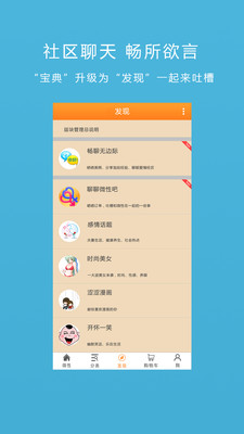 免費下載購物APP|微性-美女的最爱 app開箱文|APP開箱王