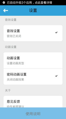 【免費工具App】密码本-APP點子