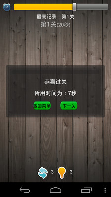 【免費休閒App】水果连连看完美版-APP點子