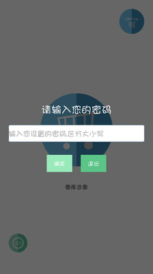 【免費媒體與影片App】图片锁-APP點子