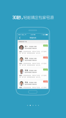 【免費醫療App】东莞人民医院-APP點子