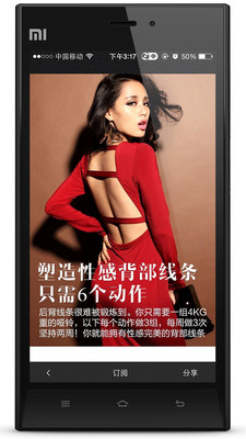 【免費購物App】微蛋美妆-APP點子