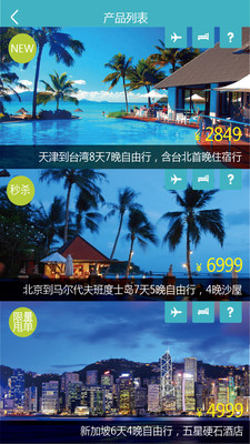 【免費旅遊App】地球咦旅行-APP點子