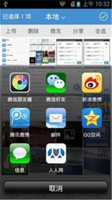 免費下載工具APP|系统管家 app開箱文|APP開箱王