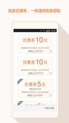 【免費生活App】团800团购大全-APP點子