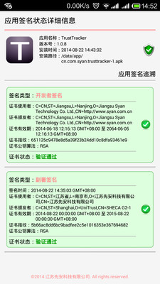 【免費工具App】TrustTracker-APP點子