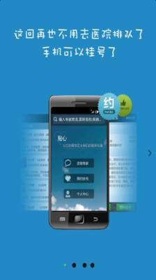 免費下載醫療APP|挂号助手 app開箱文|APP開箱王