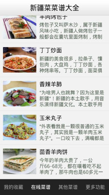 美食天下|美食|菜譜大全|家常菜譜|美食社區-最大的中文美食網站