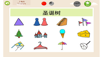 【免費教育App】幼儿英语形状篇-APP點子