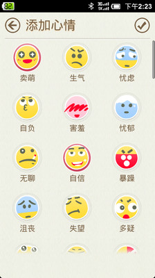 免費下載生活APP|小月历 - 大姨妈助手 app開箱文|APP開箱王