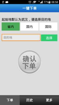 【免費工具App】掌通物流-APP點子