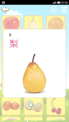 【免費教育App】宝宝识果蔬-APP點子