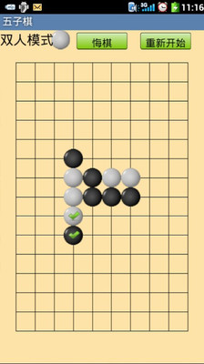 【免費棋類遊戲App】五子棋经典-APP點子