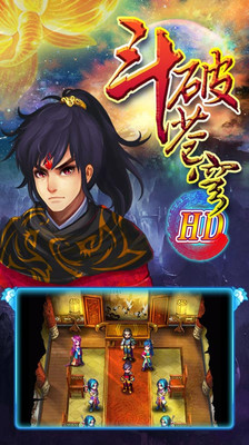 【免費網游RPGApp】斗破苍穹HD终极版-APP點子